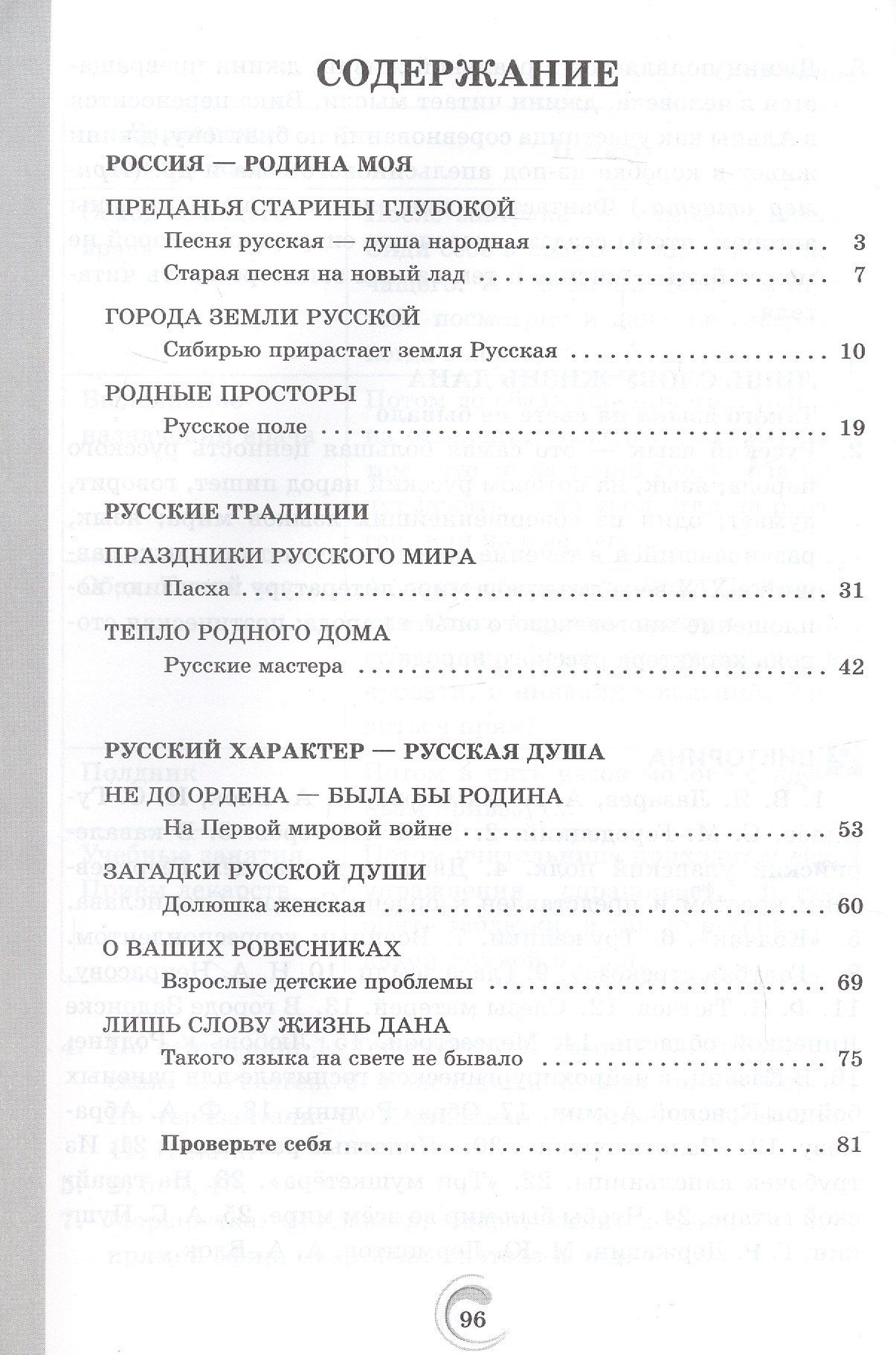 Наталья Беляева: Родная русская литература. 7 класс. Практикум. ФГОС 2021