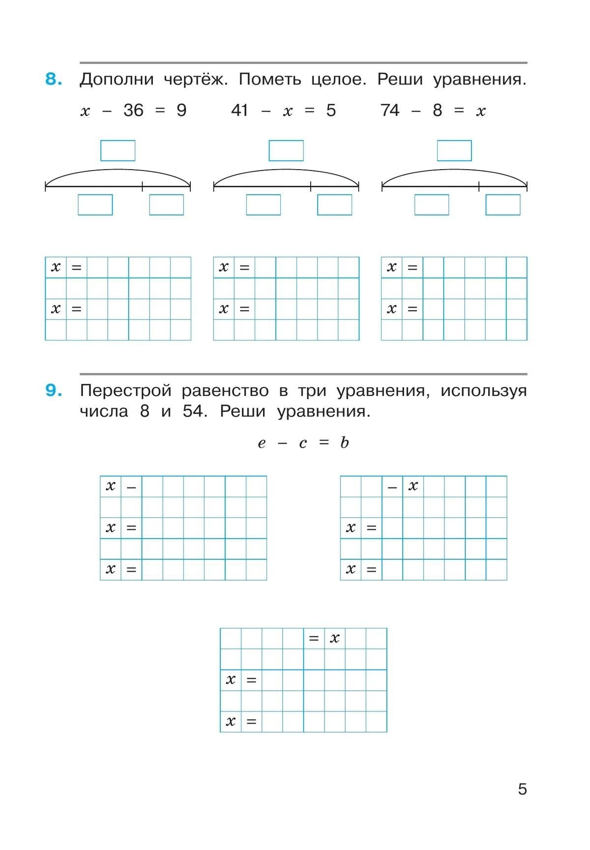 Генриетта Микулина: Математика. 3 класс. Рабочая тетрадь к учебному пособию. В двух частях. Часть 1. ФГОС 2021