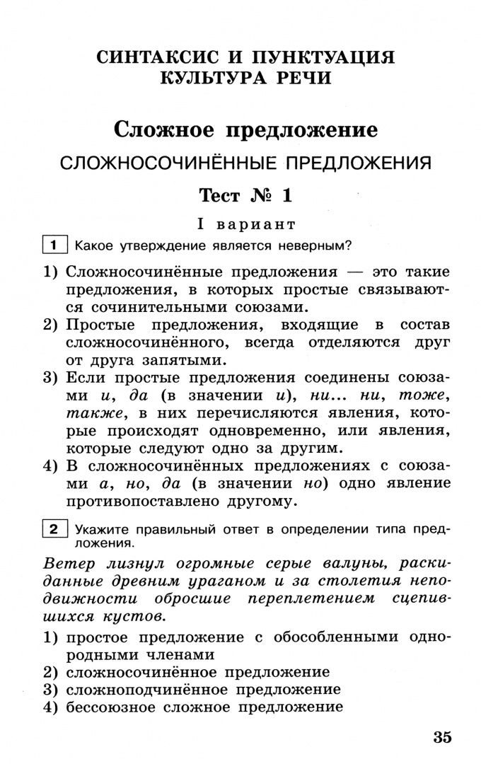 Галина Богданова: Русский язык. 9 класс. Тестовые задания
