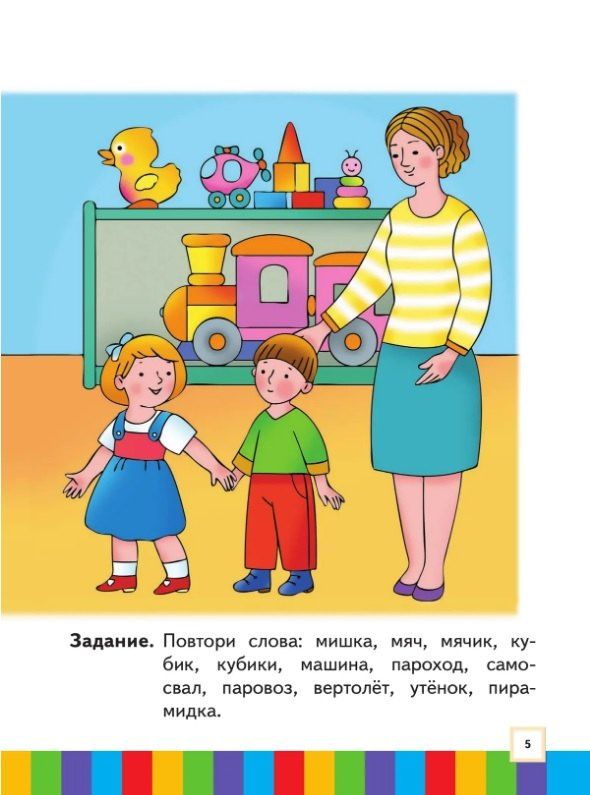Татьяна Филиппова: Звуки и буквы. Пособие для детей 3-4 лет. В трёх частях. Часть 3. ФГОС ДО. ФОП ДО