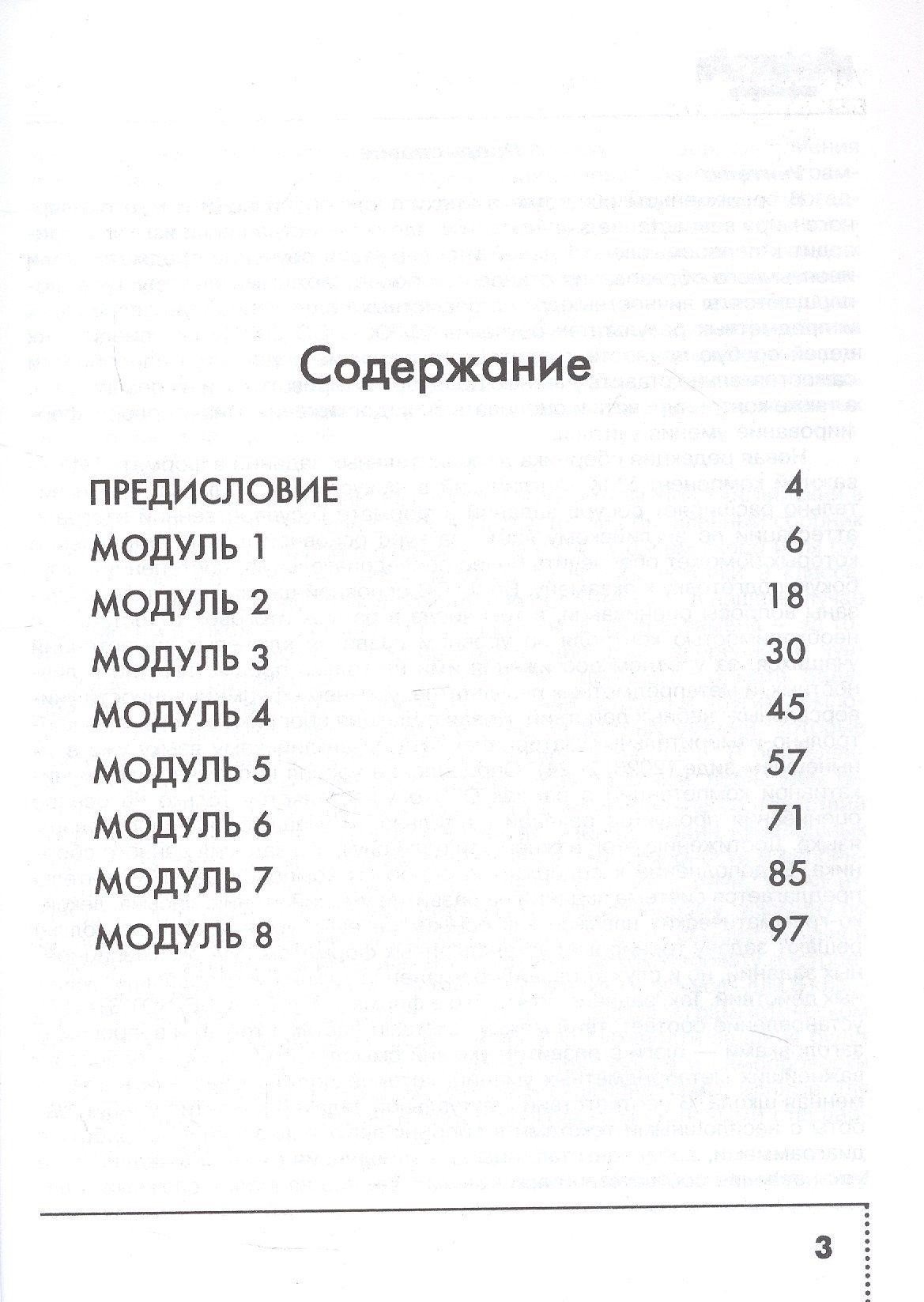 Юлия Ваулина: Английский язык. 8 класс. Тренировочные упражнения в формате ОГЭ (ГИА). Учебное пособие. ФГОС 2021