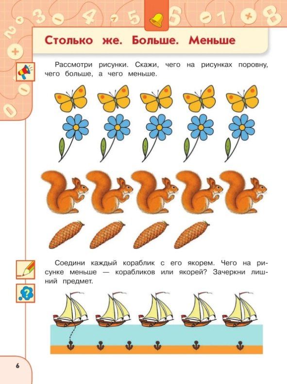 Ольга Тюгаева: Познаем математику. 5-7 лет. Учебное пособие. ФГОС ДО. ФОП ДО