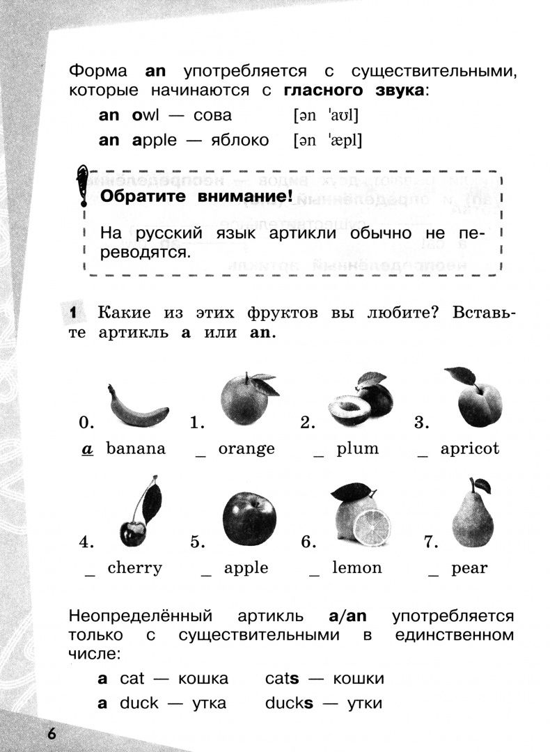 Ольга Стрельникова: Английский язык. 2 класс. Грамматический тренажер