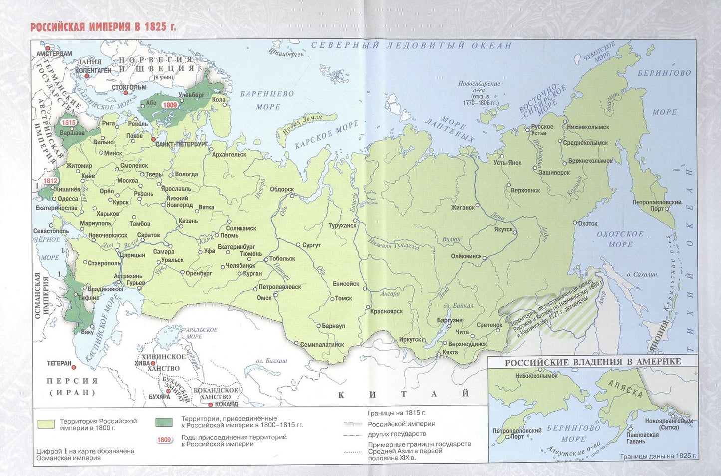 Владимир Мединский: История. 8 класс. История России. XVIII — начало XIX в. Учебник. 2-е издание, обновлённое