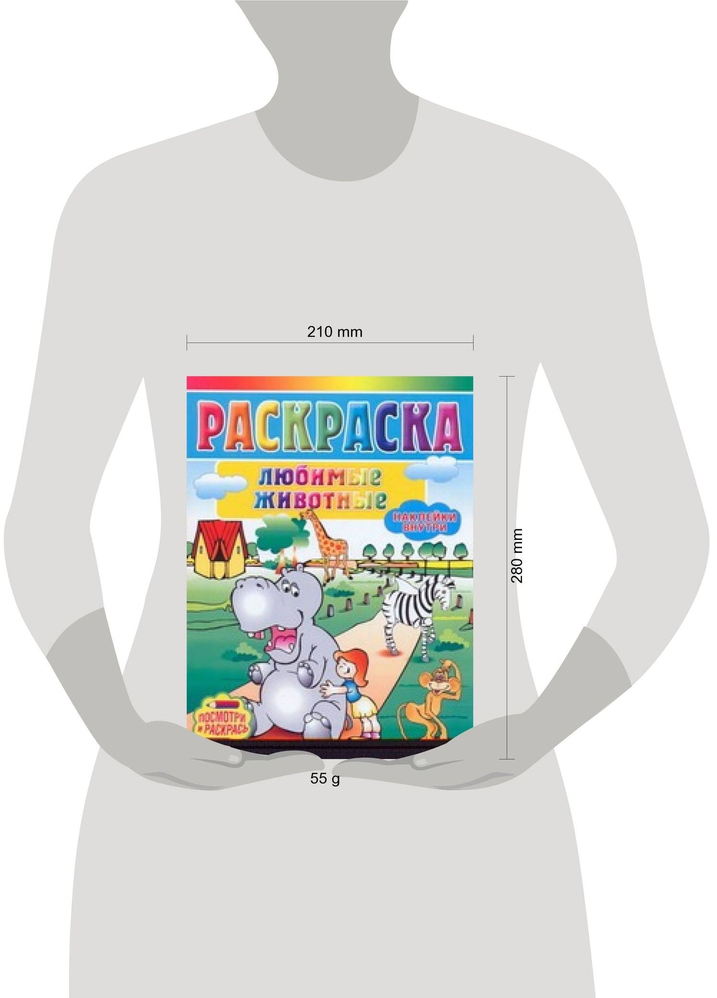 Книжка с наклейками Любимые животные