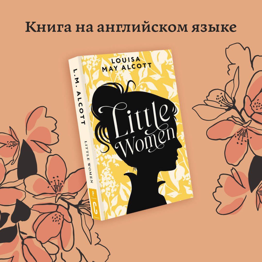 Луиза Олкотт: Little Women
