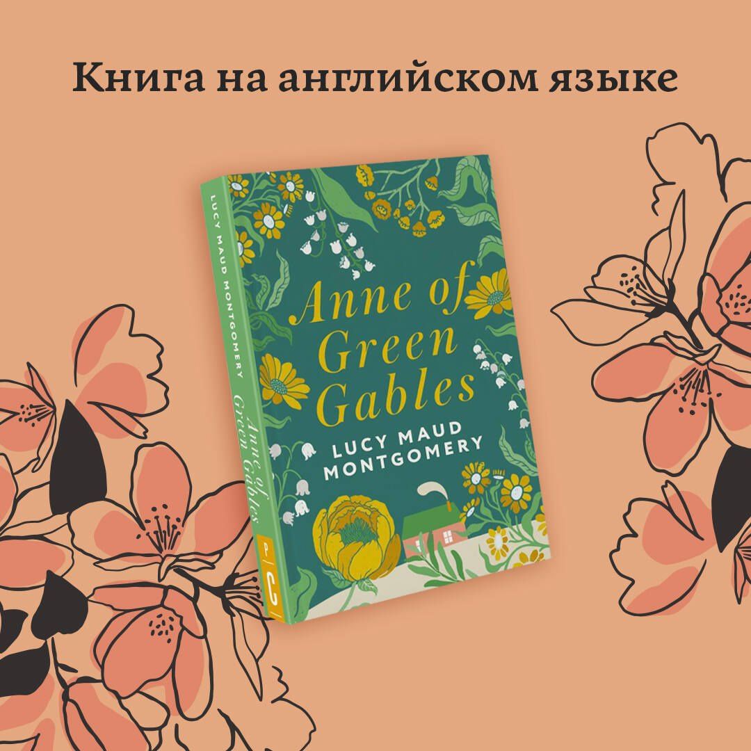 Lucy Montgomery: Anne of Green Gables