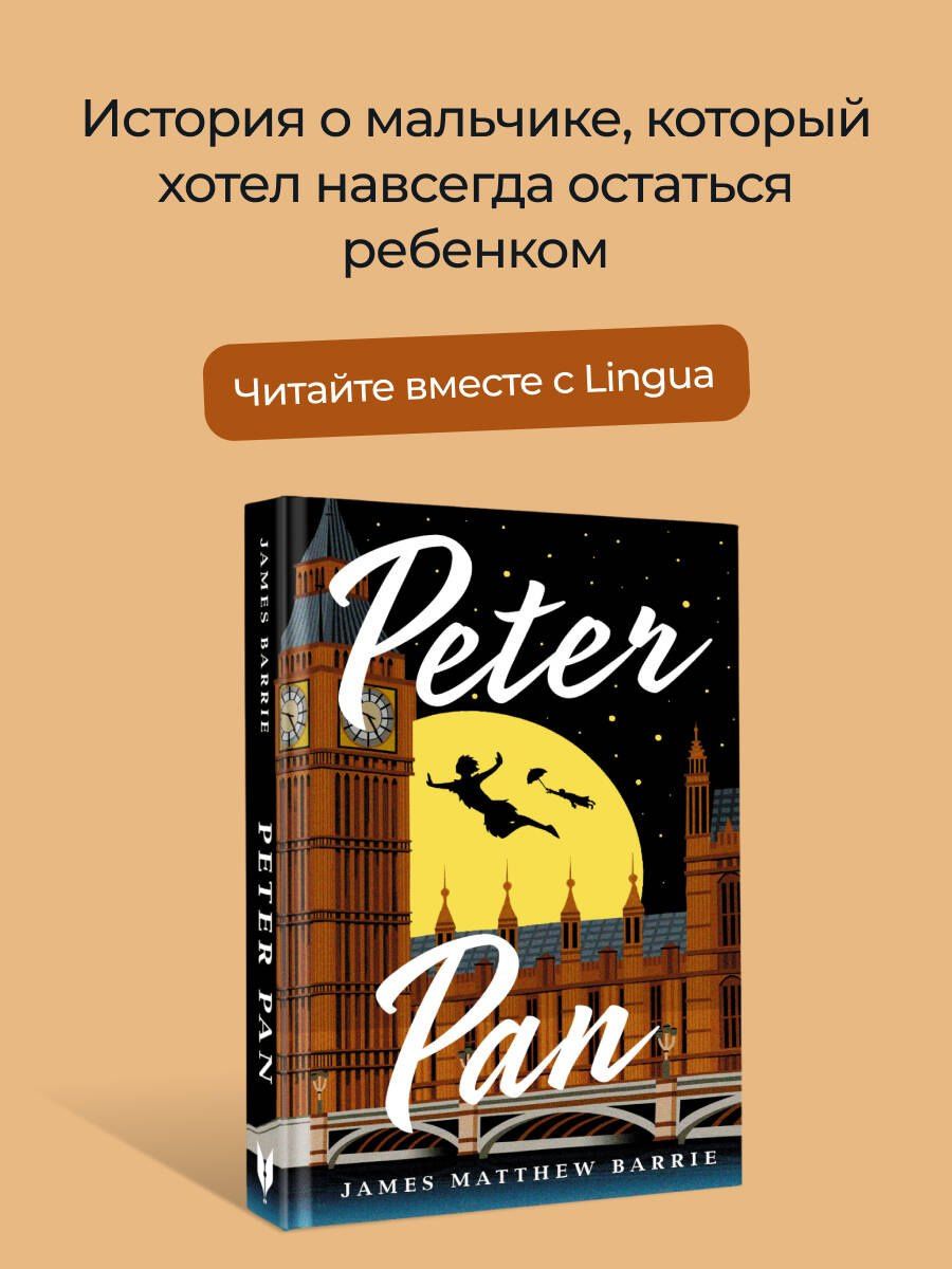 James Barrie: Peter Pan