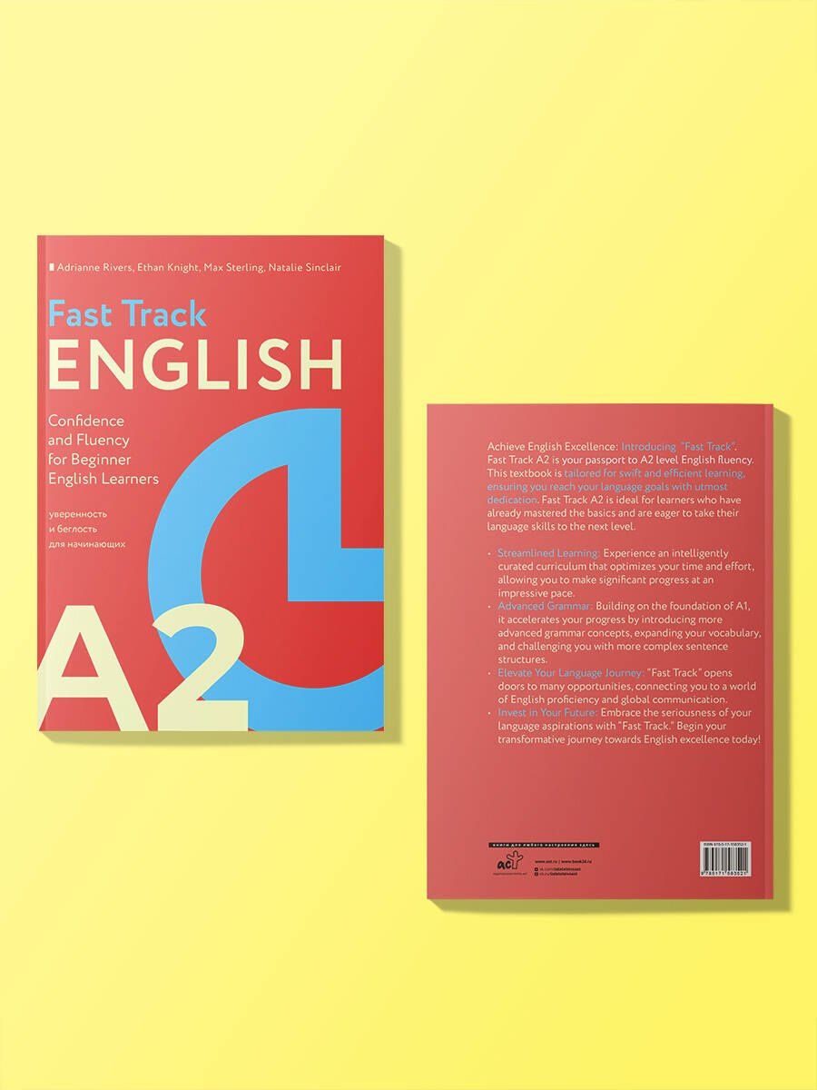 Макс Стерлинг: Fast Track English A2: уверенность и беглость для начинающих (Confidence and Fluency for Beginner English Learners)