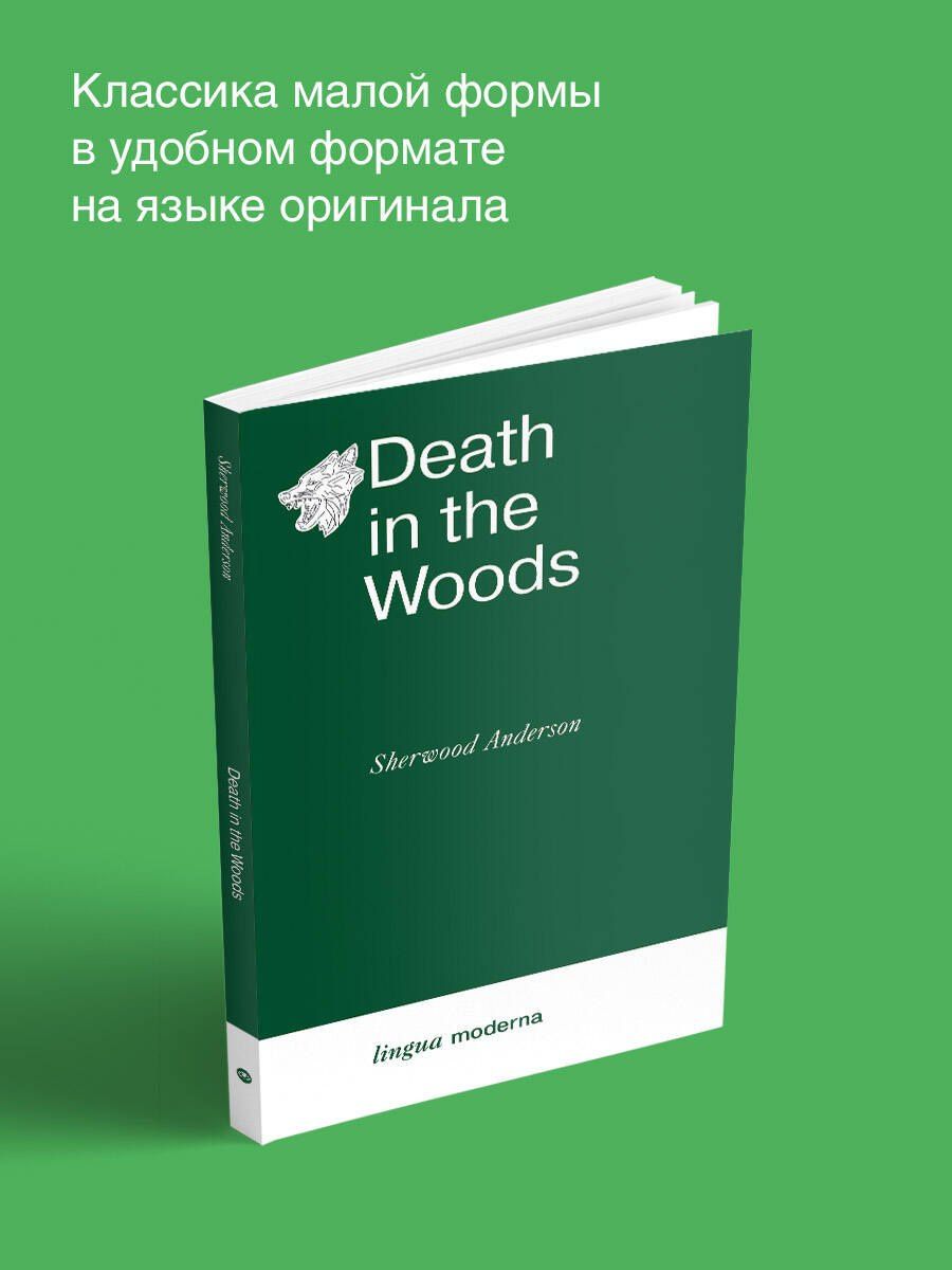 Sherwood Anderson: Death in the Woods