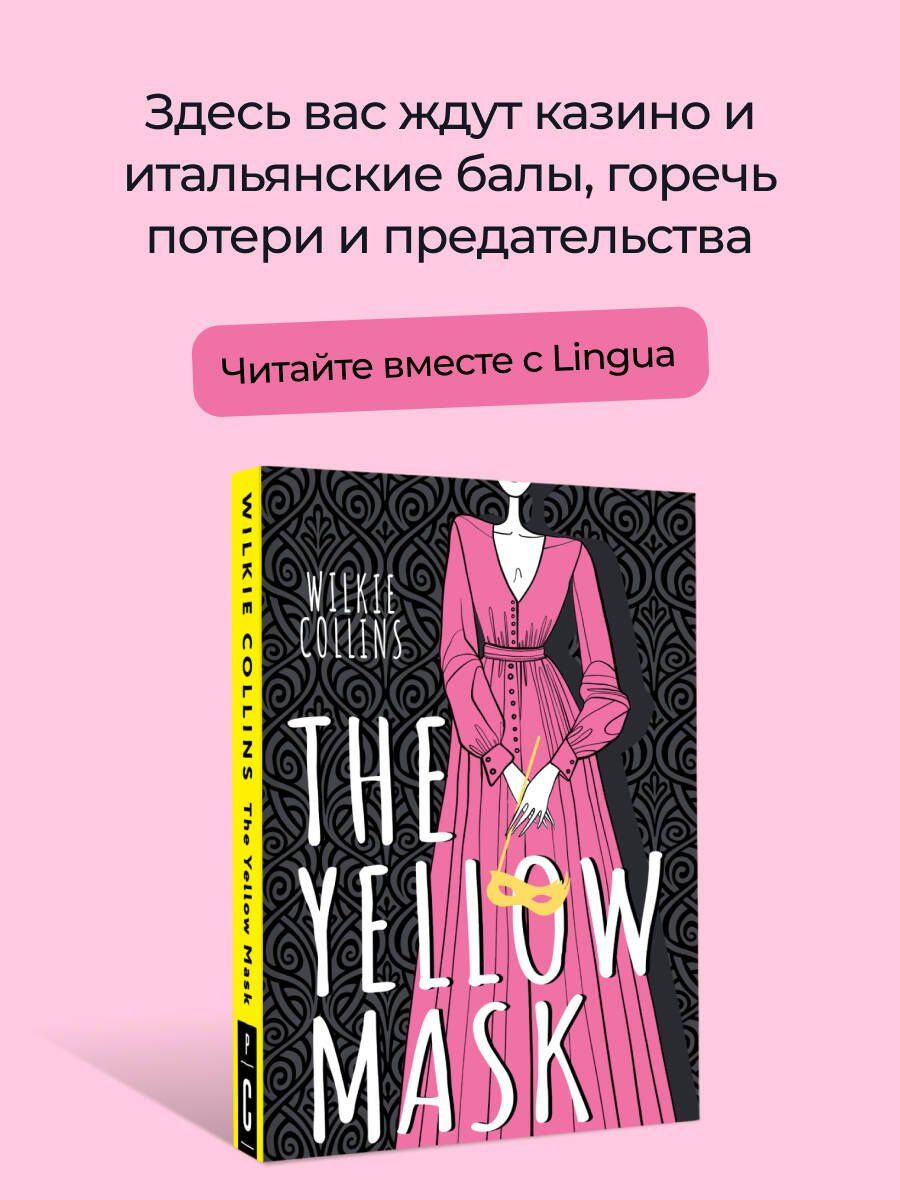 Уильям Коллинз: The Yellow Mask