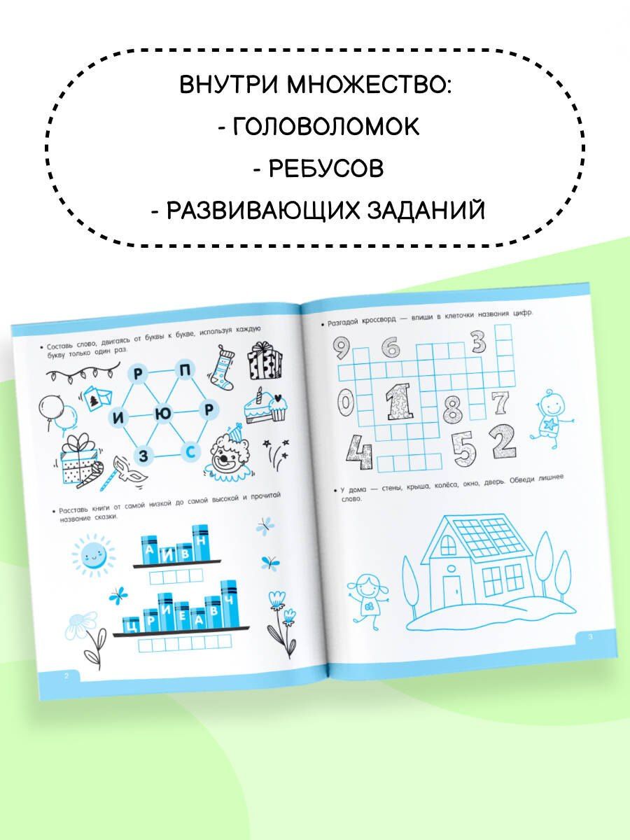 Валентина Дмитриева: Словарные игры и головоломки