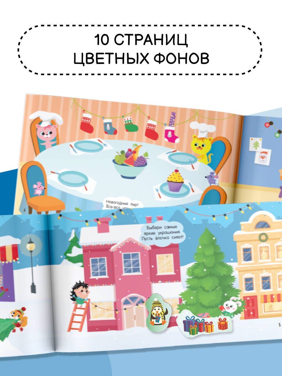 Новогодняя коллекция