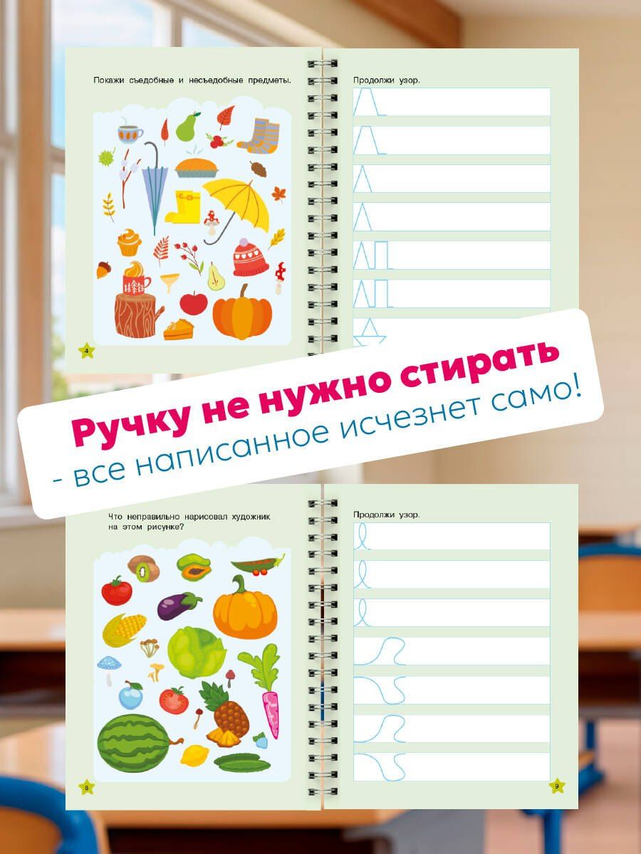 Валентина Дмитриева: Готовим руку к письму: многоразовые прописи