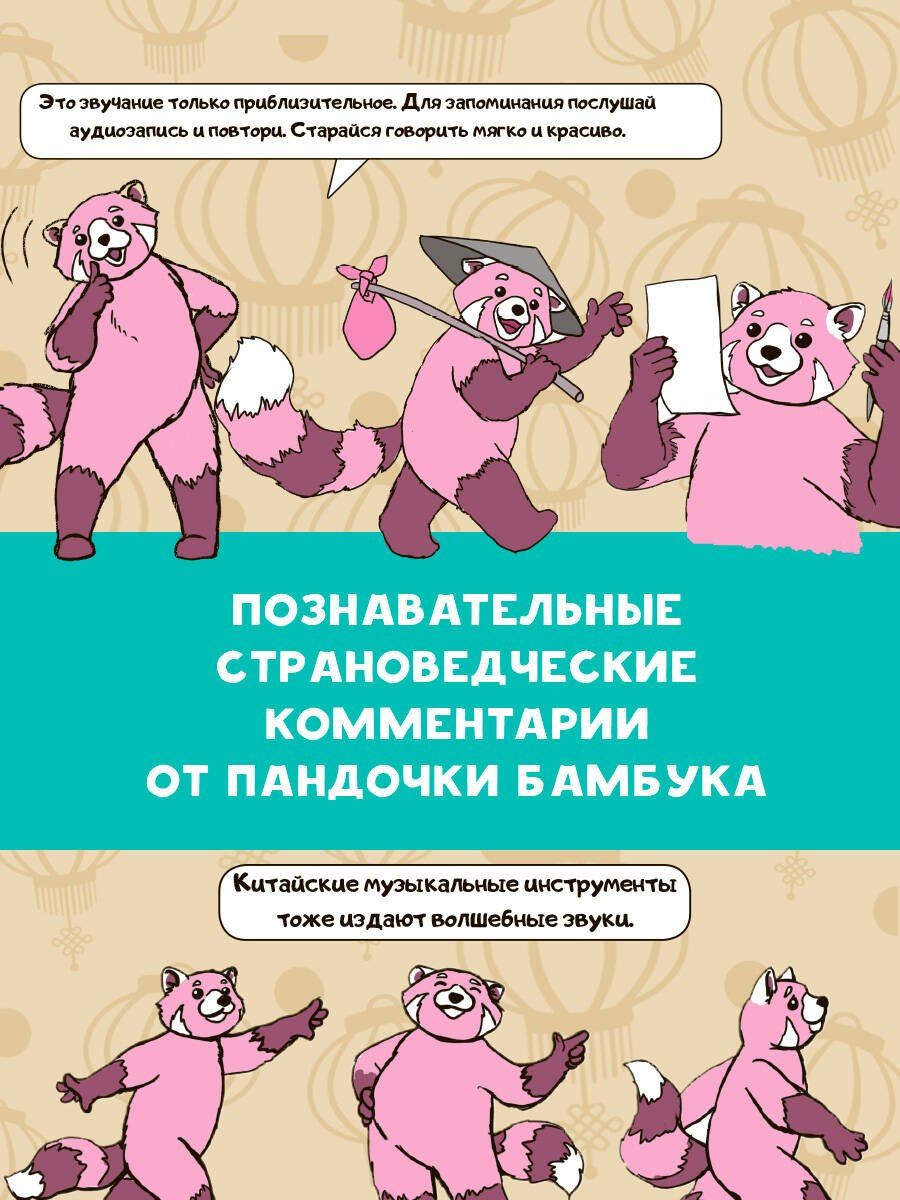 Алина Анашкина: Учу китайский язык. Слоги и тоны