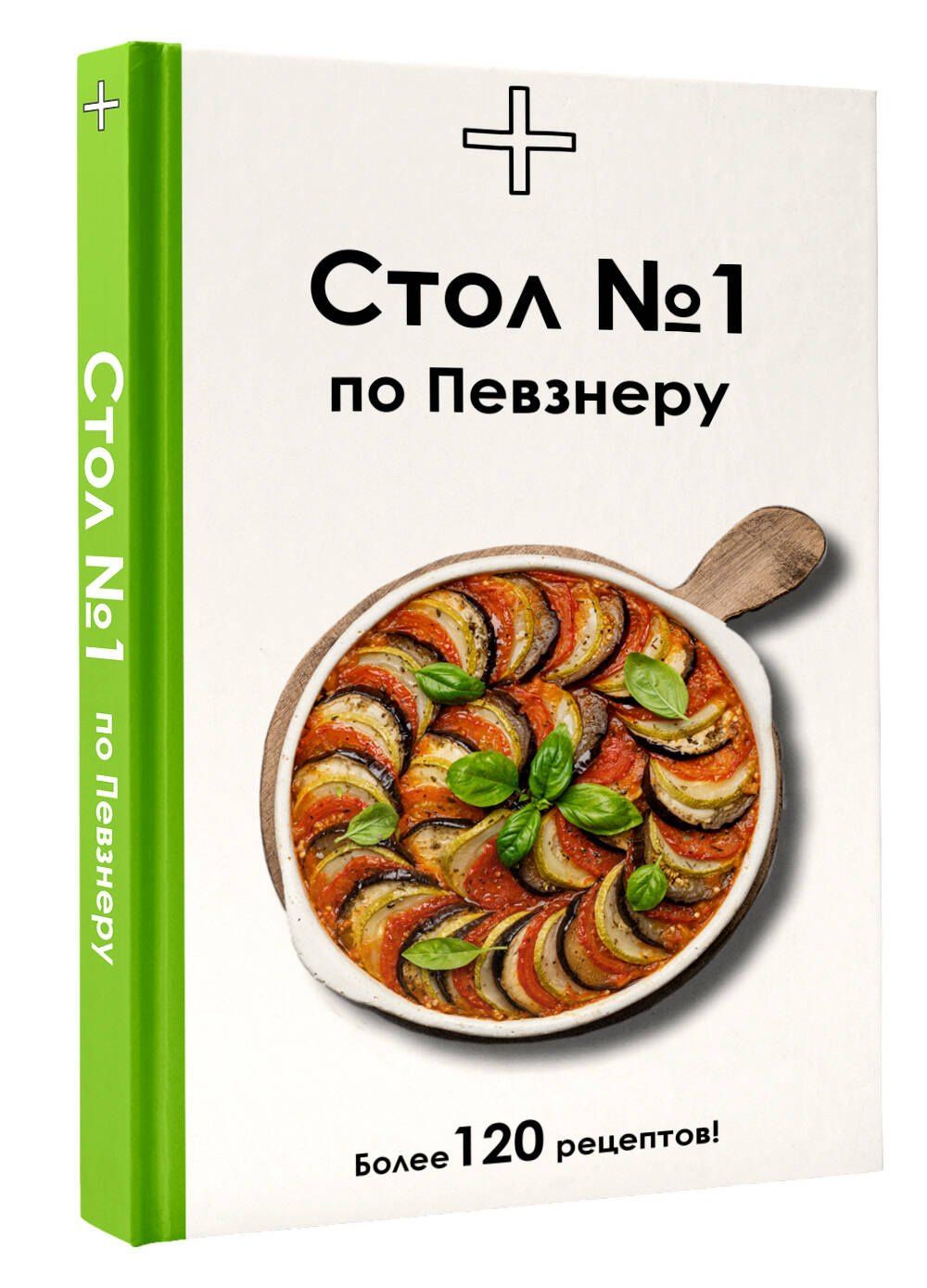 Дарья Ермолаева: Стол №1 по Певзнеру