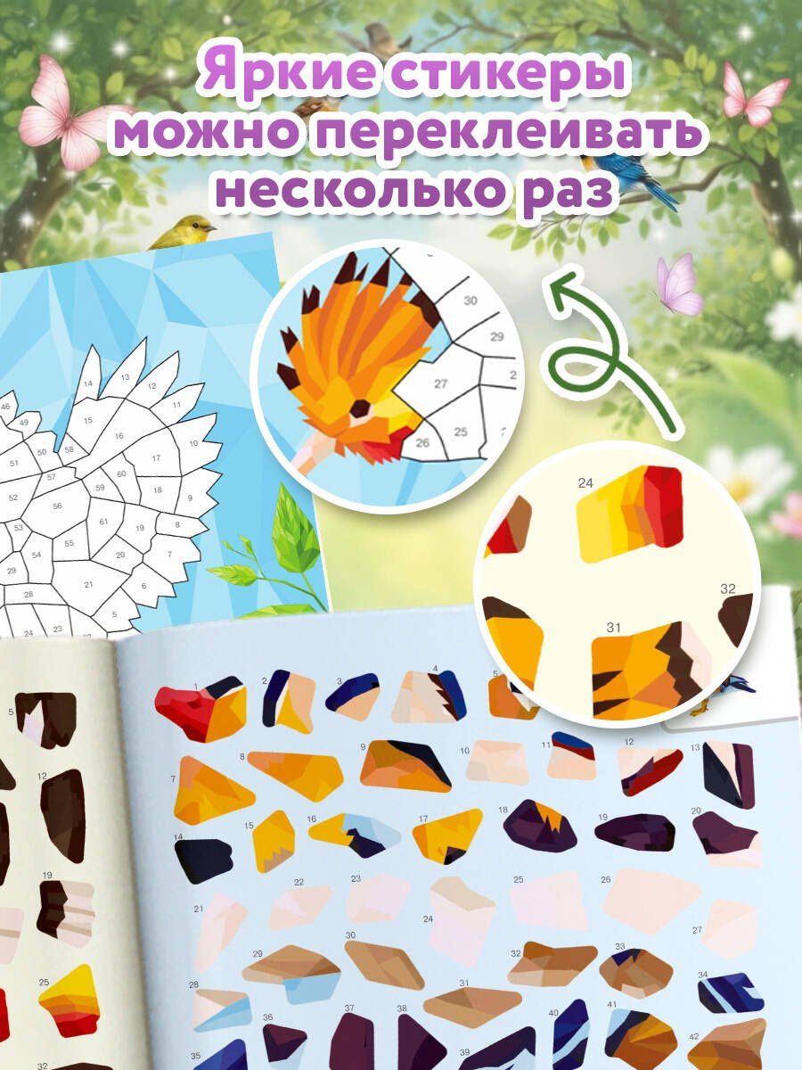 Птицы