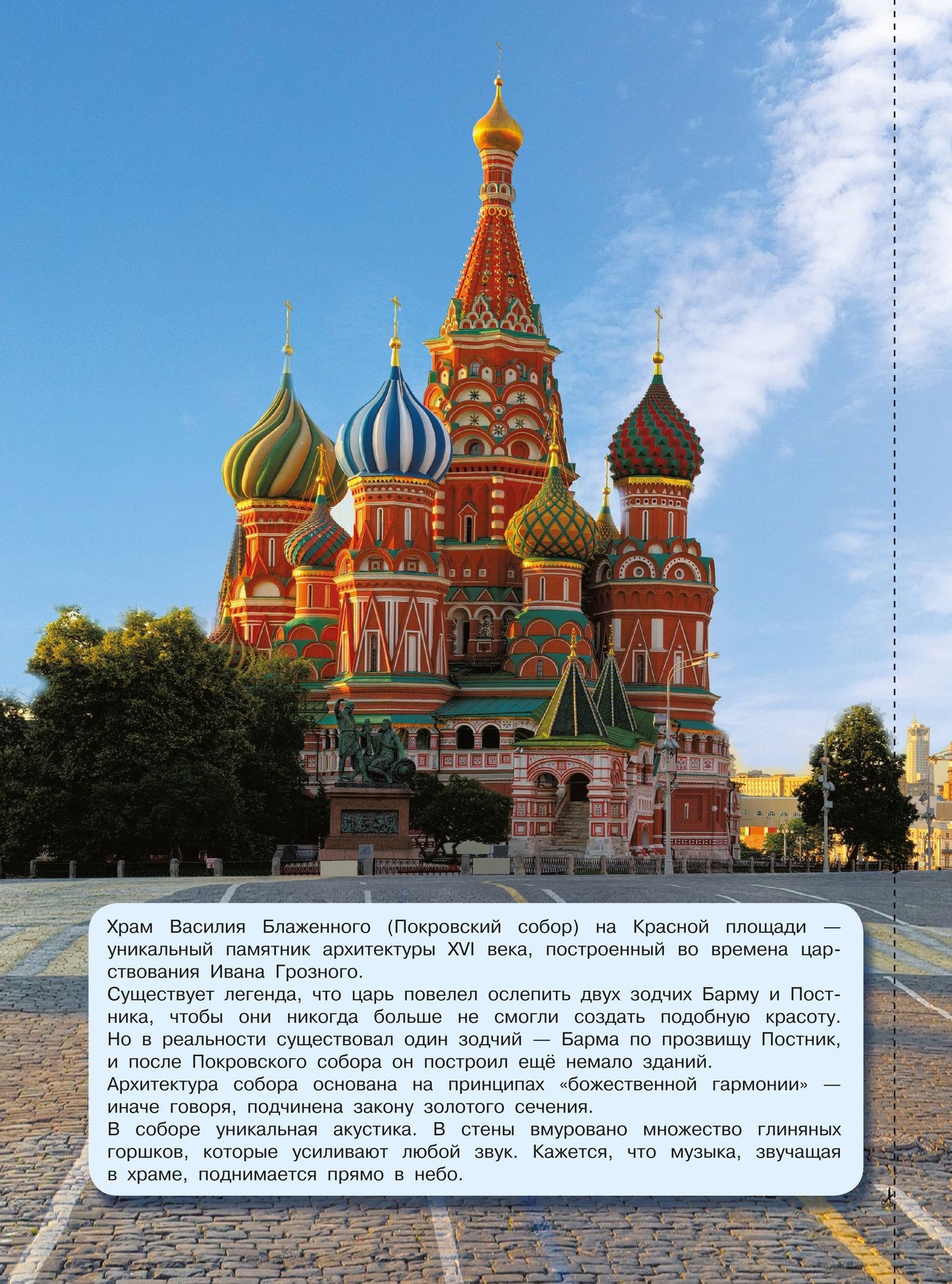 Россия: самые красивые и знаменитые