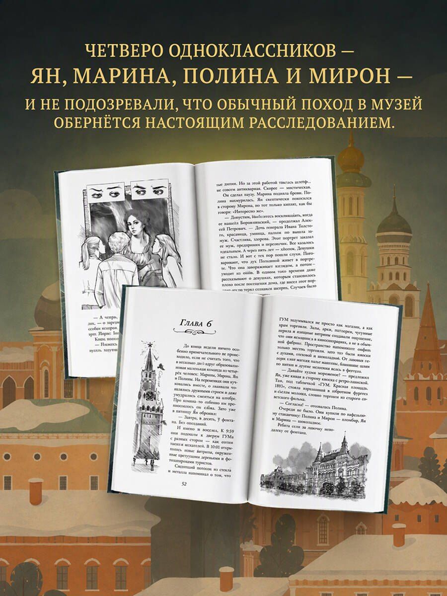 Ольга Соловьева: Тайна кольца Рябушинских. История. Мистика. Детектив