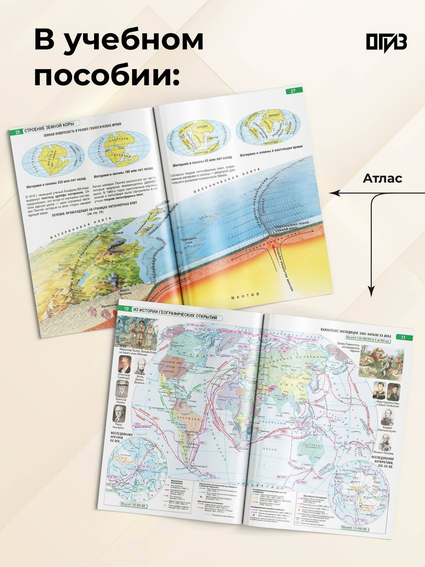География. 5 класс. Атлас. ФГОС (Россия в новых границах)!