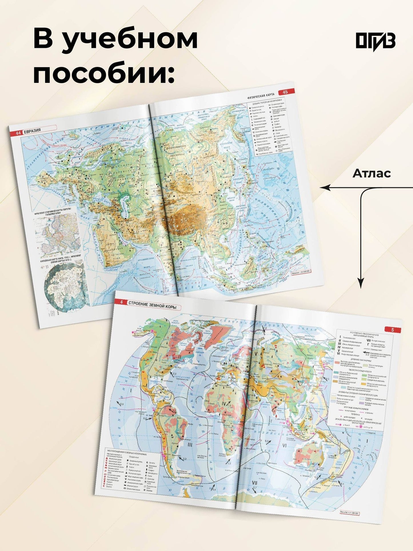 География. 7 класс. Атлас. ФГОС (Россия в новых границах)!
