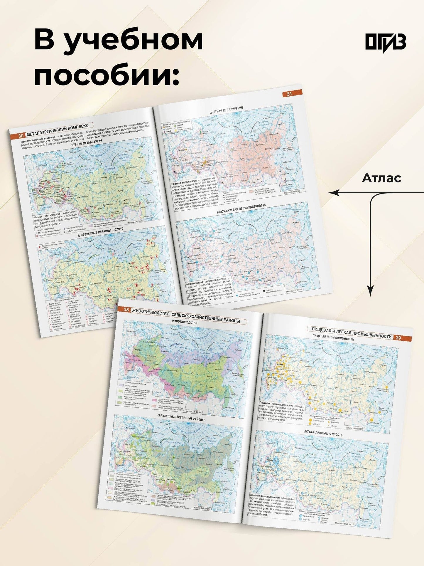 География. 9 класс. Атлас. ФГОС (Россия в новых границах)!