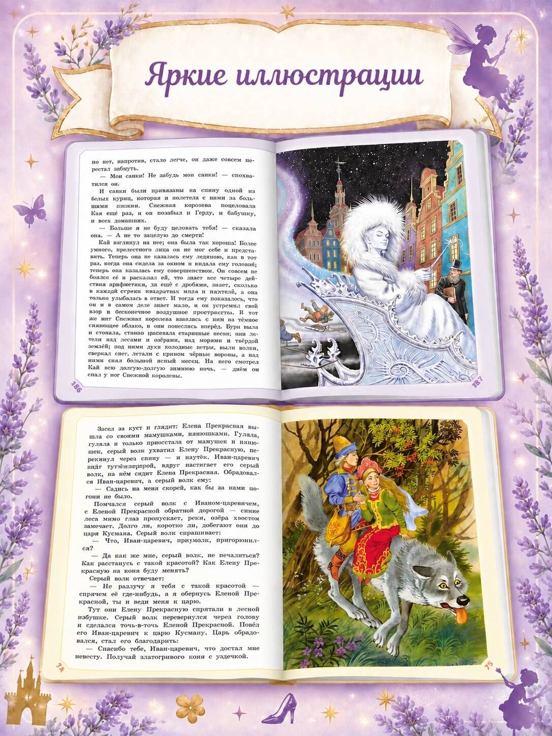 Александр Афанасьев: Большая книга сказок со всего света