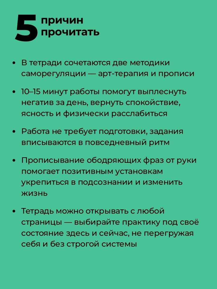 Антистресс прописи для тех, кто устал. С элементами арт-терапии. Открой, пиши и рисуй, когда не осталось сил