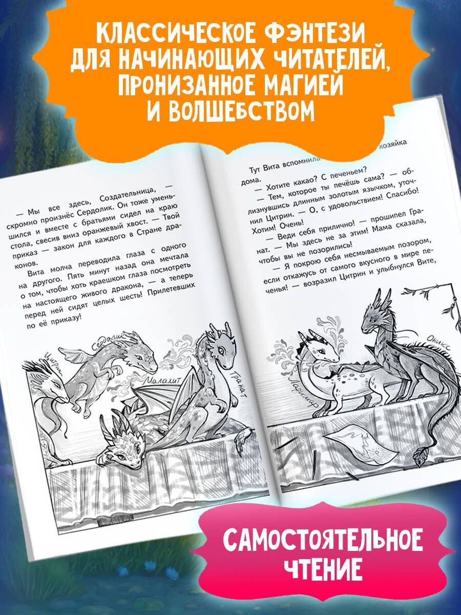 Анастасия Туманова: Драконы из альбома