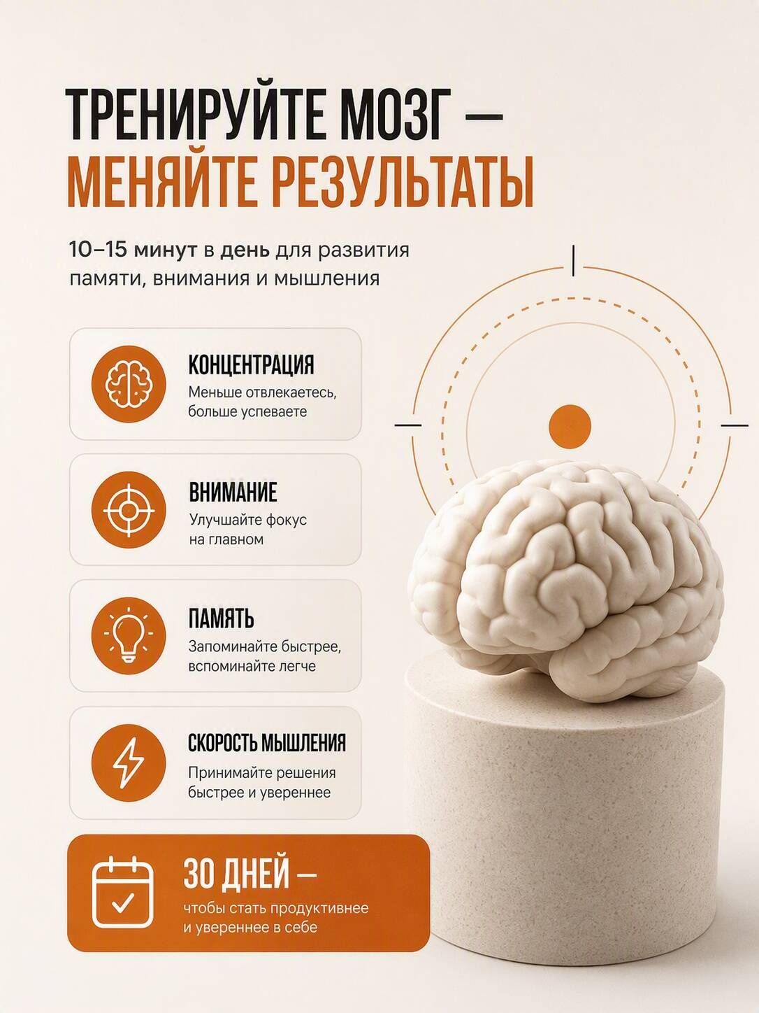 Виктор Разумов: Умственная работоспособность, концентрация, переключение внимания. 30 дней тренировок для повышения продуктивности