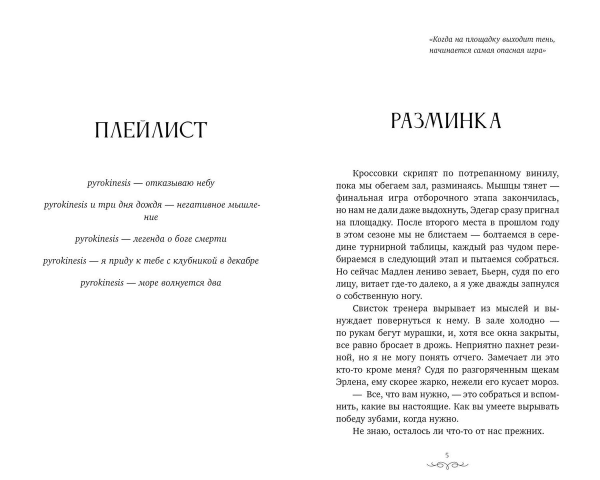 Саша Мельцер: У судьбы один должник
