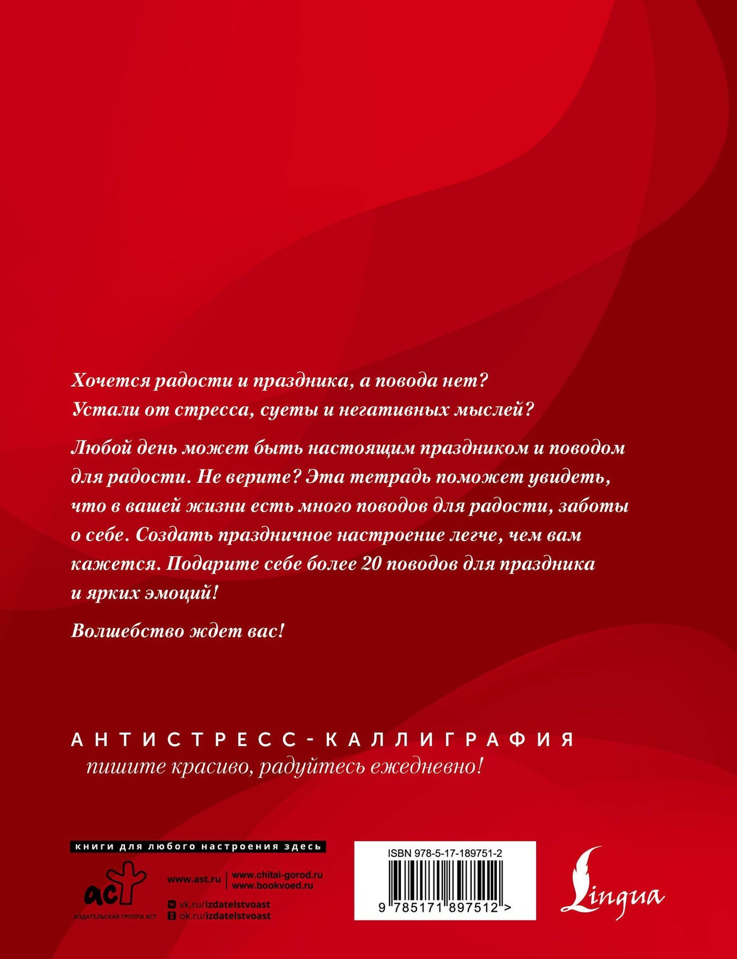 Взрослые прописи для праздничного настроения