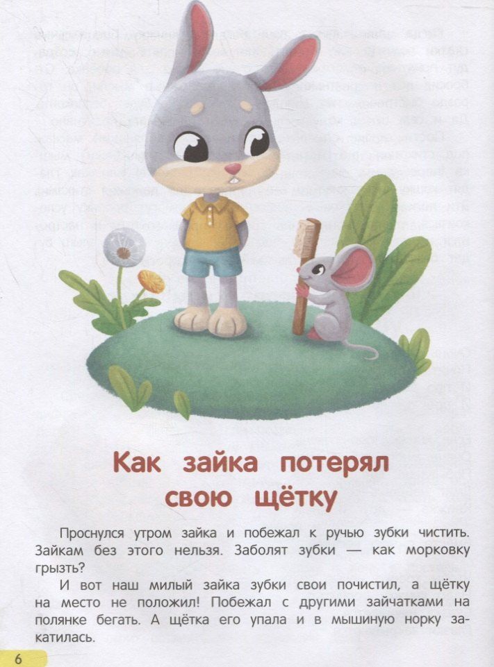 Ульева Александровна: Сонные сказочки для малышей