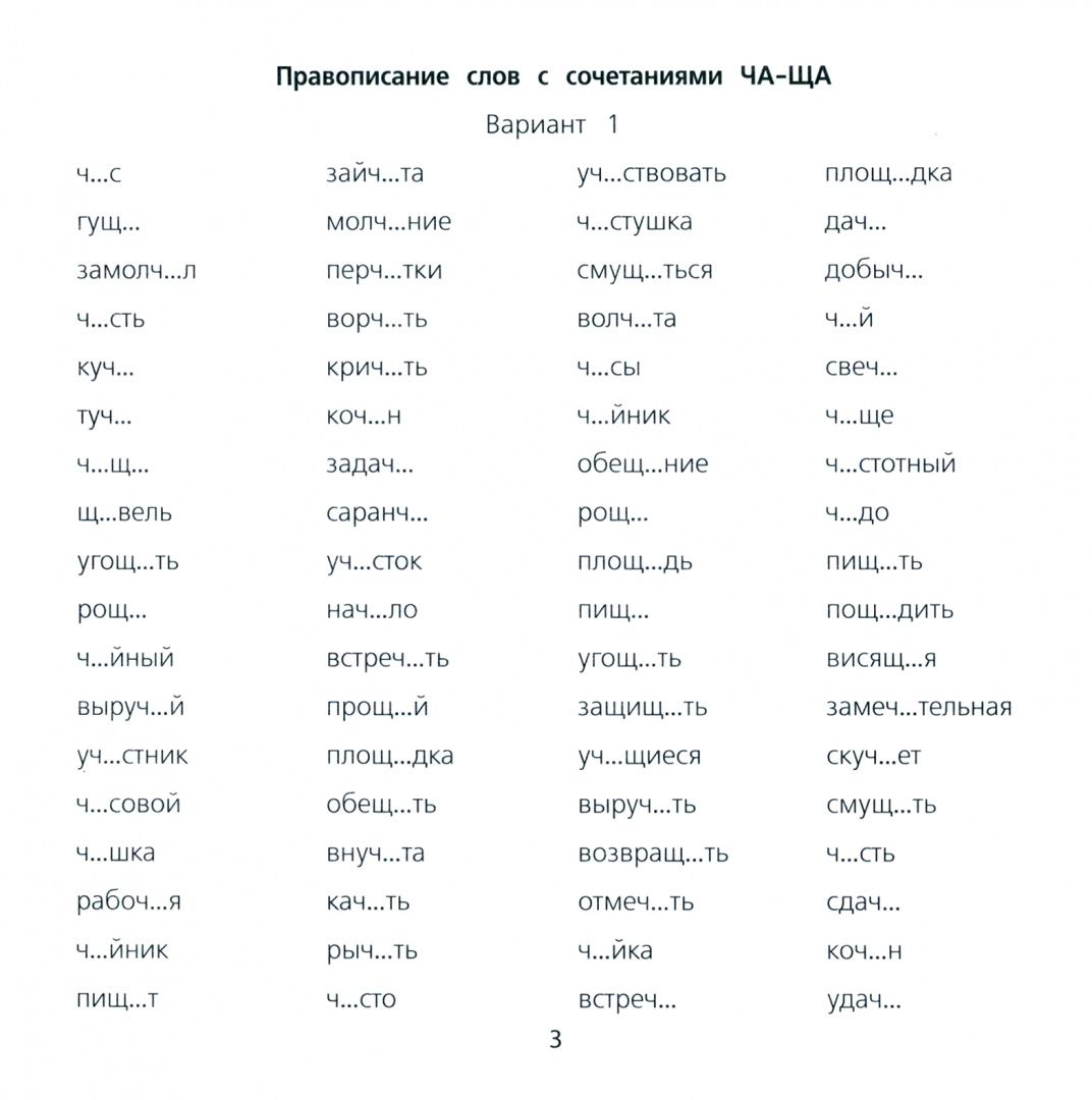 Евгения Бахурова: Грамотность за 10 минут в день
