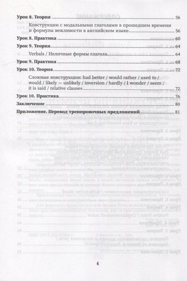 Анна Финчем: Английский язык: инструкция по применению для продолжающих