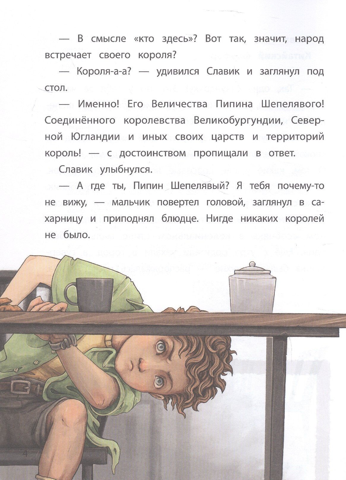 Тасия Маслова: Дворец для Пейчайного короля
