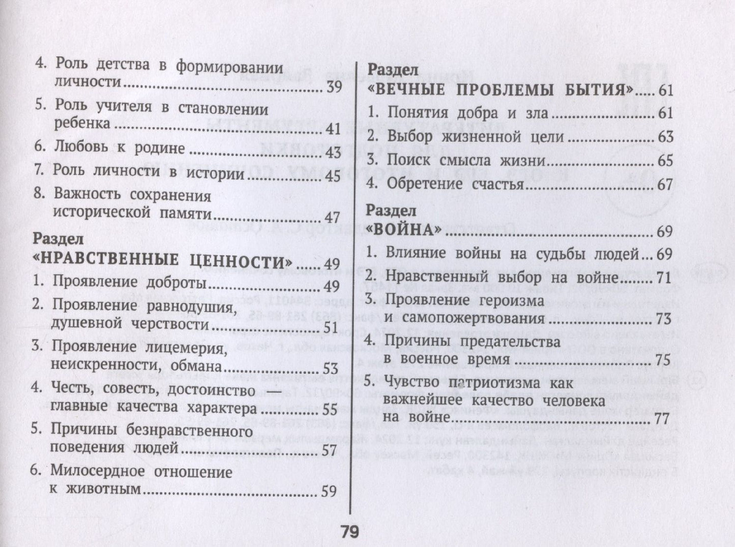 Ирина Заярная: Литературные аргументы для подготовки к ОГЭ, ЕГЭ и итоговому сочинению