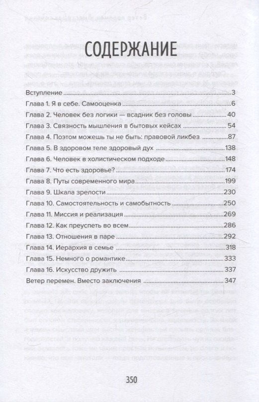 Виталина Кригер: Тупить - привычка бедности: как достичь (не)материального богатства