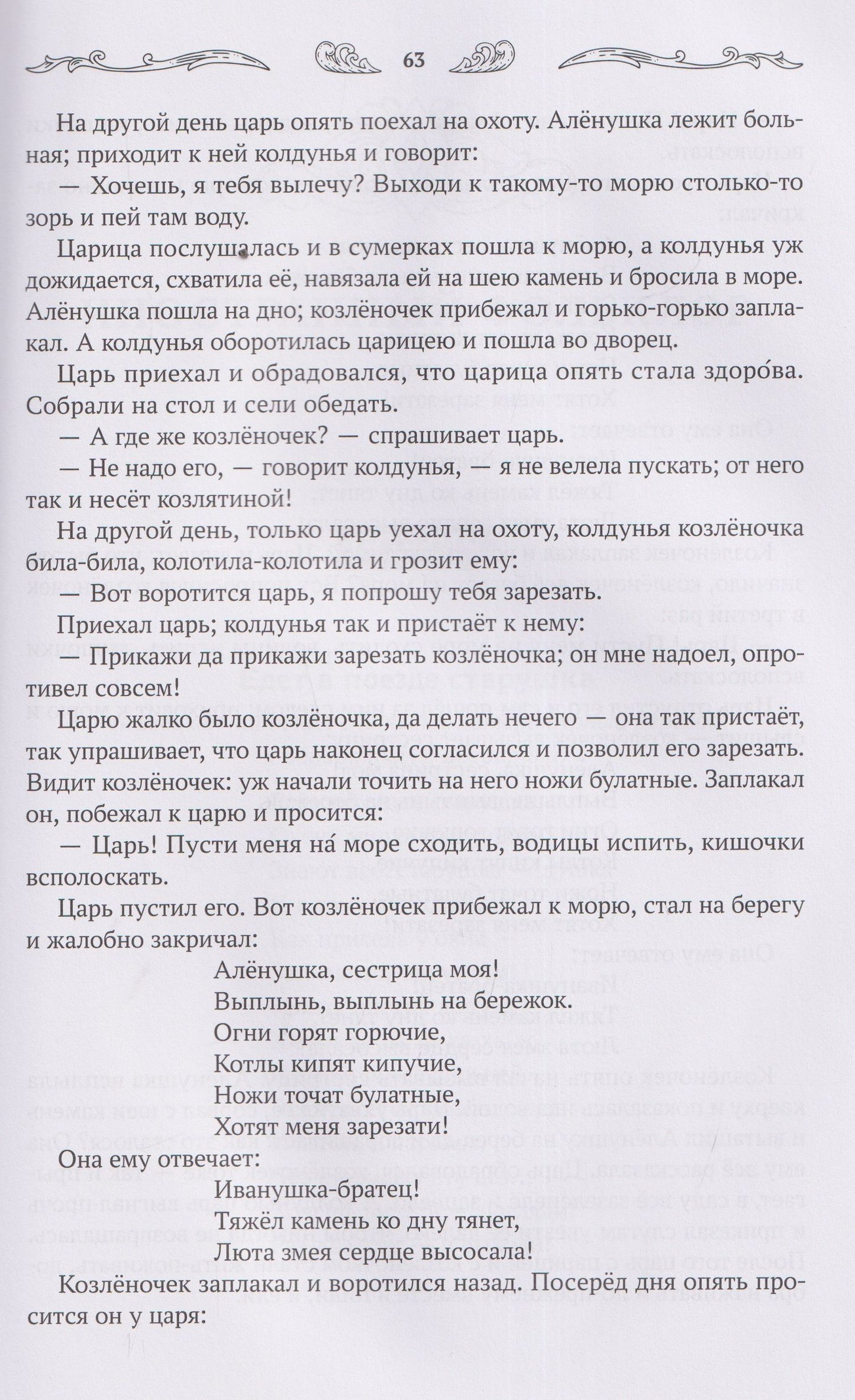 Андрей Богдарин: Хрестоматия для чтения детям дома и в детском саду: от 4 до 5 лет