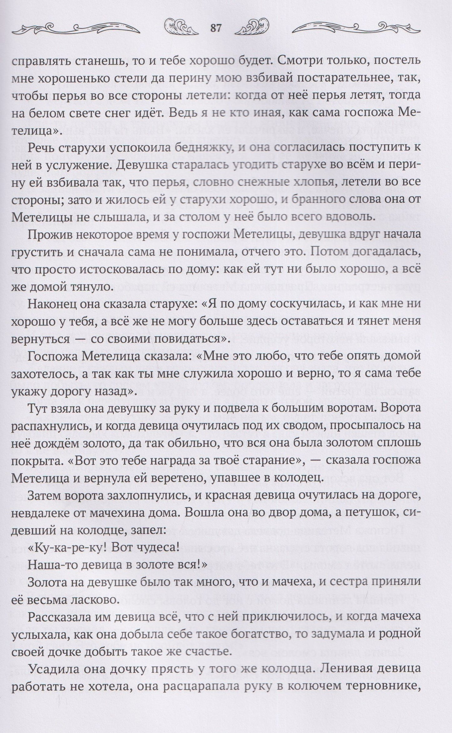 Андрей Богдарин: Хрестоматия для чтения детям дома и в детском саду: от 5 до 6 лет