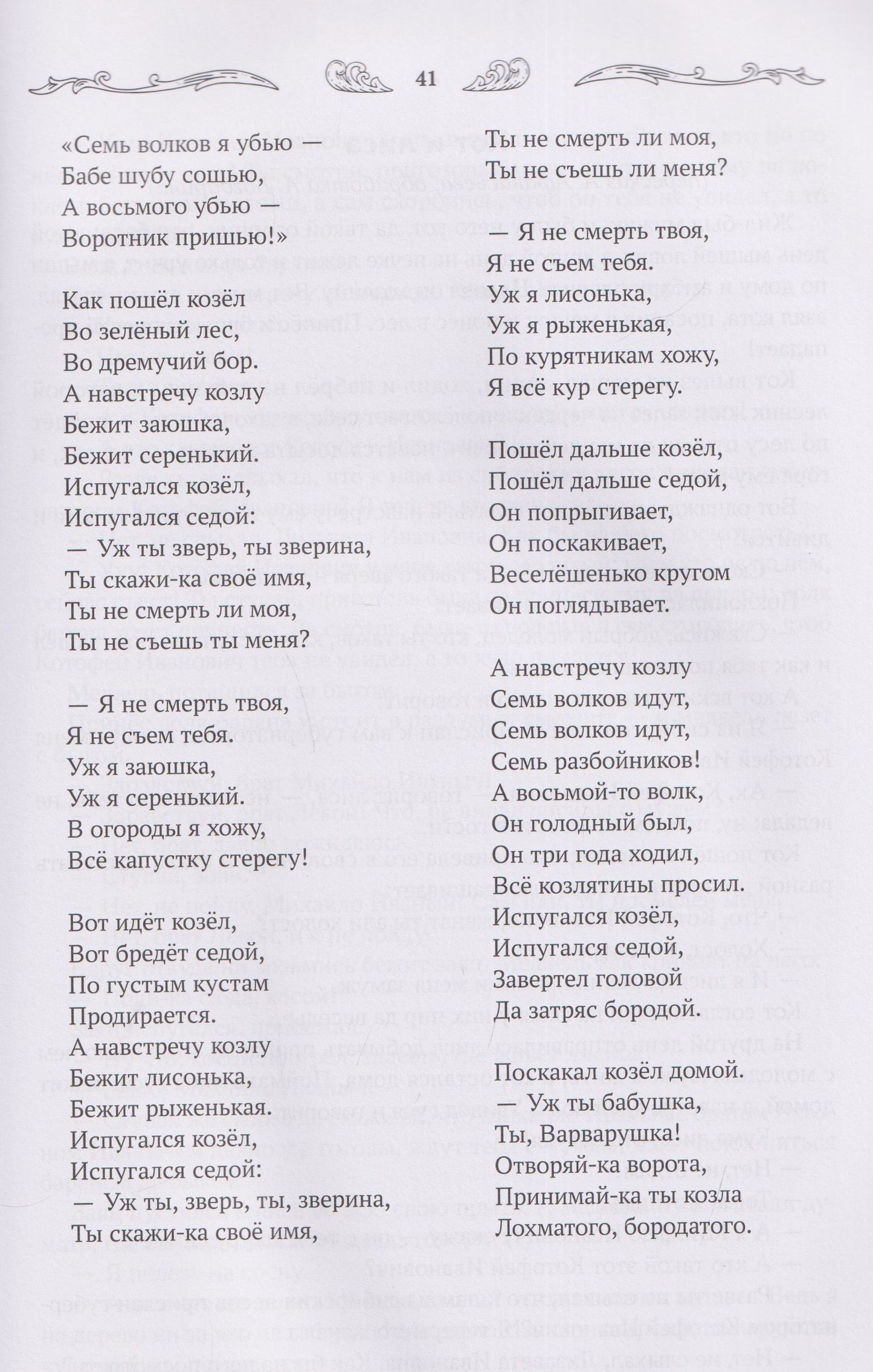 Андрей Богдарин: Хрестоматия для чтения детям дома и в детском саду: от 6 до 7 лет