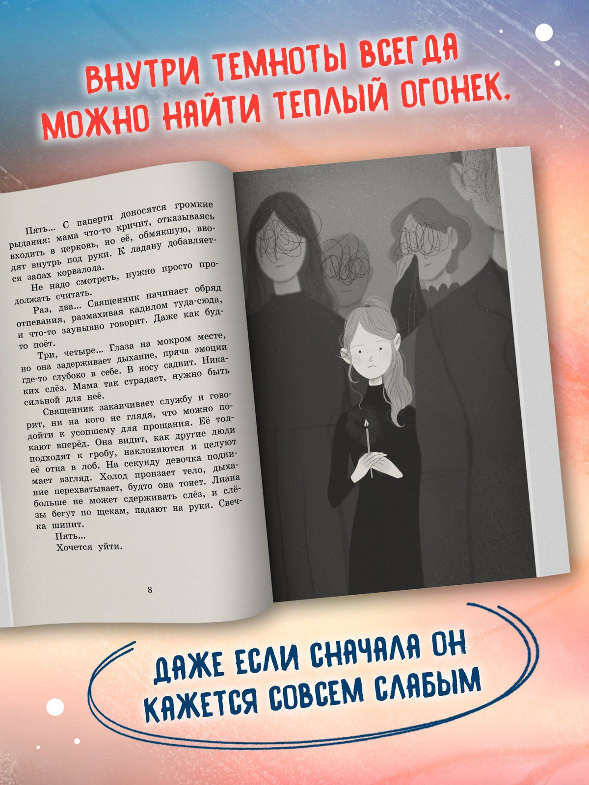 Ольга Королева: За стеклом