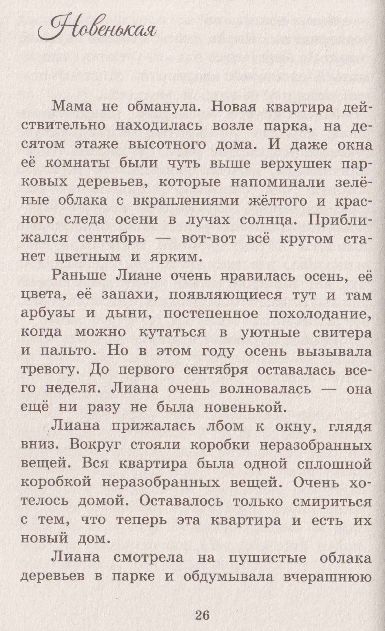 Ольга Королева: За стеклом
