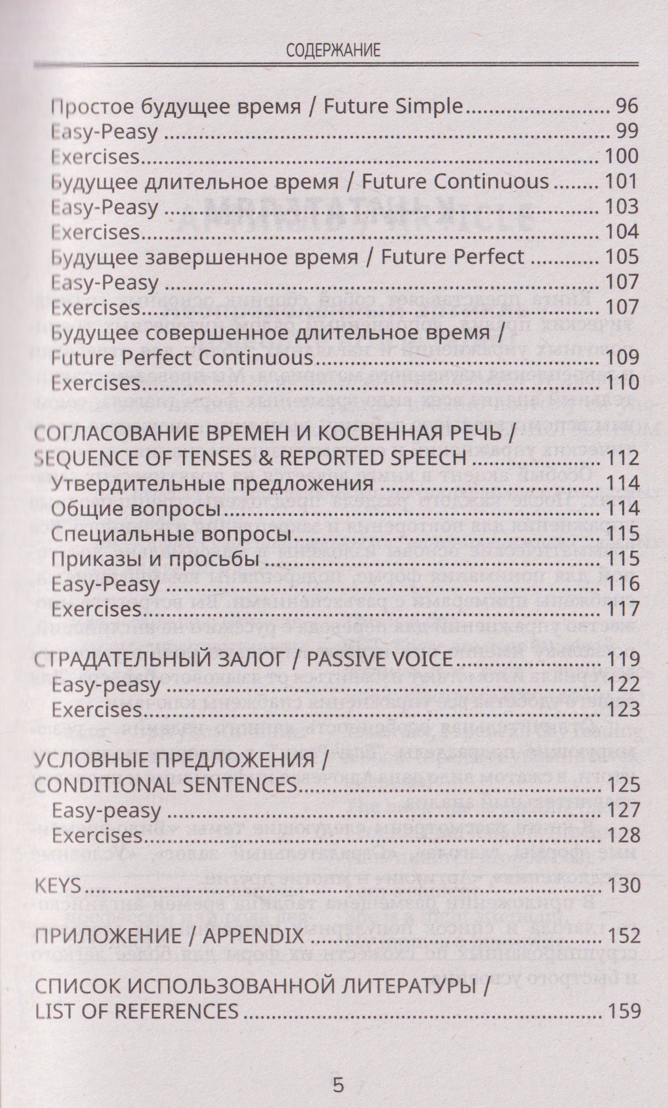 Анжелика Ягудена: Английская грамматика на отлично