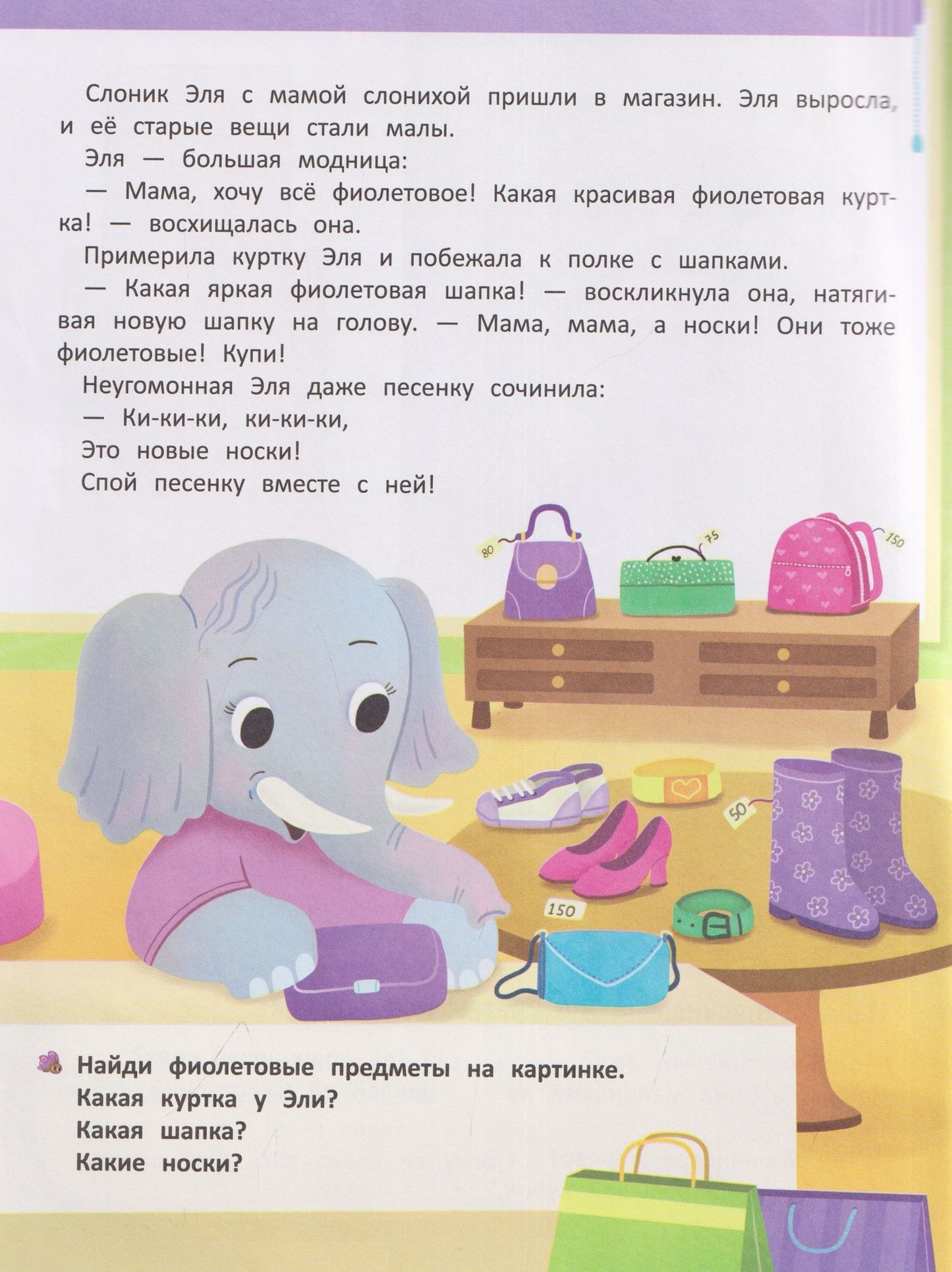 Татьяна Борщева: Цвета: книжка с наклейками (32 наклейки)