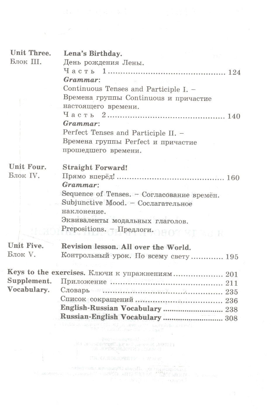 Владимир Шпаковский: Я буду говорить по-английски! I shall speak English! Ускоренный курс английского языка