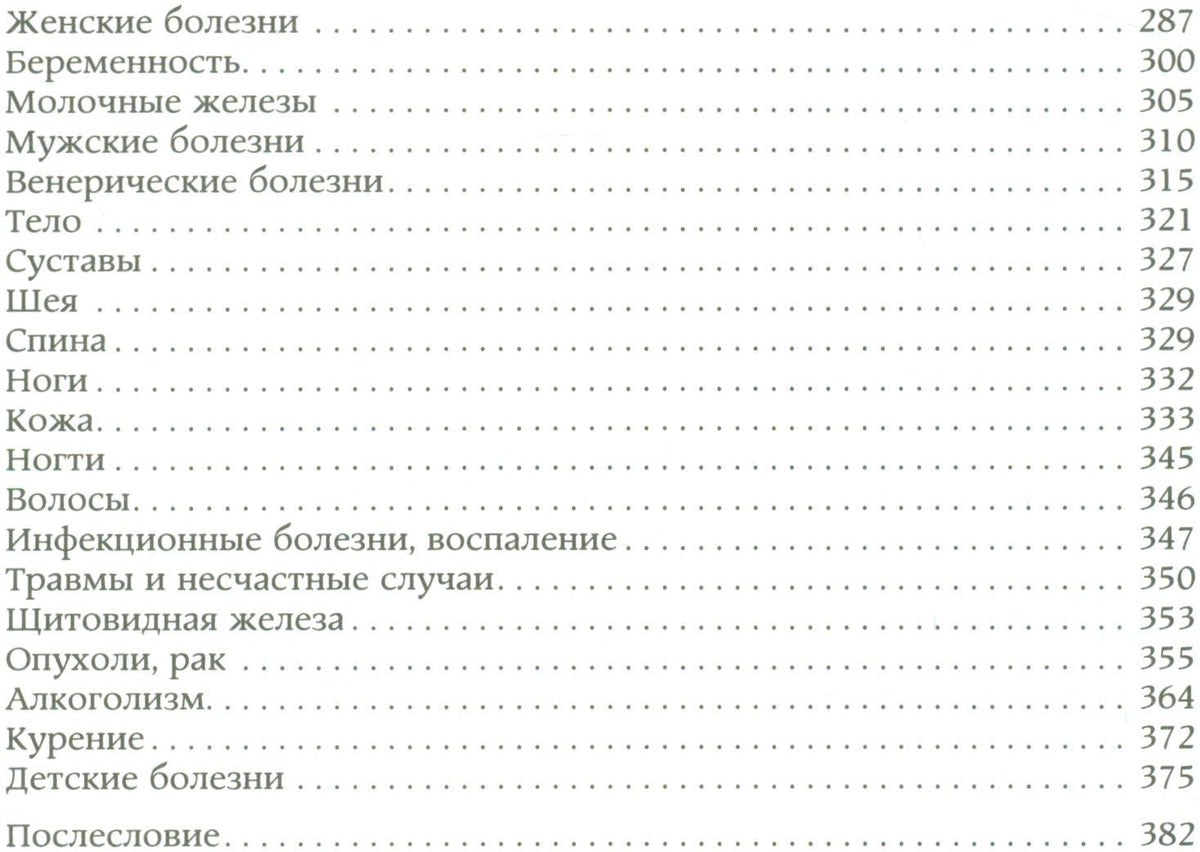 Валерий Синельников: Возлюби болезнь свою (подарочная)