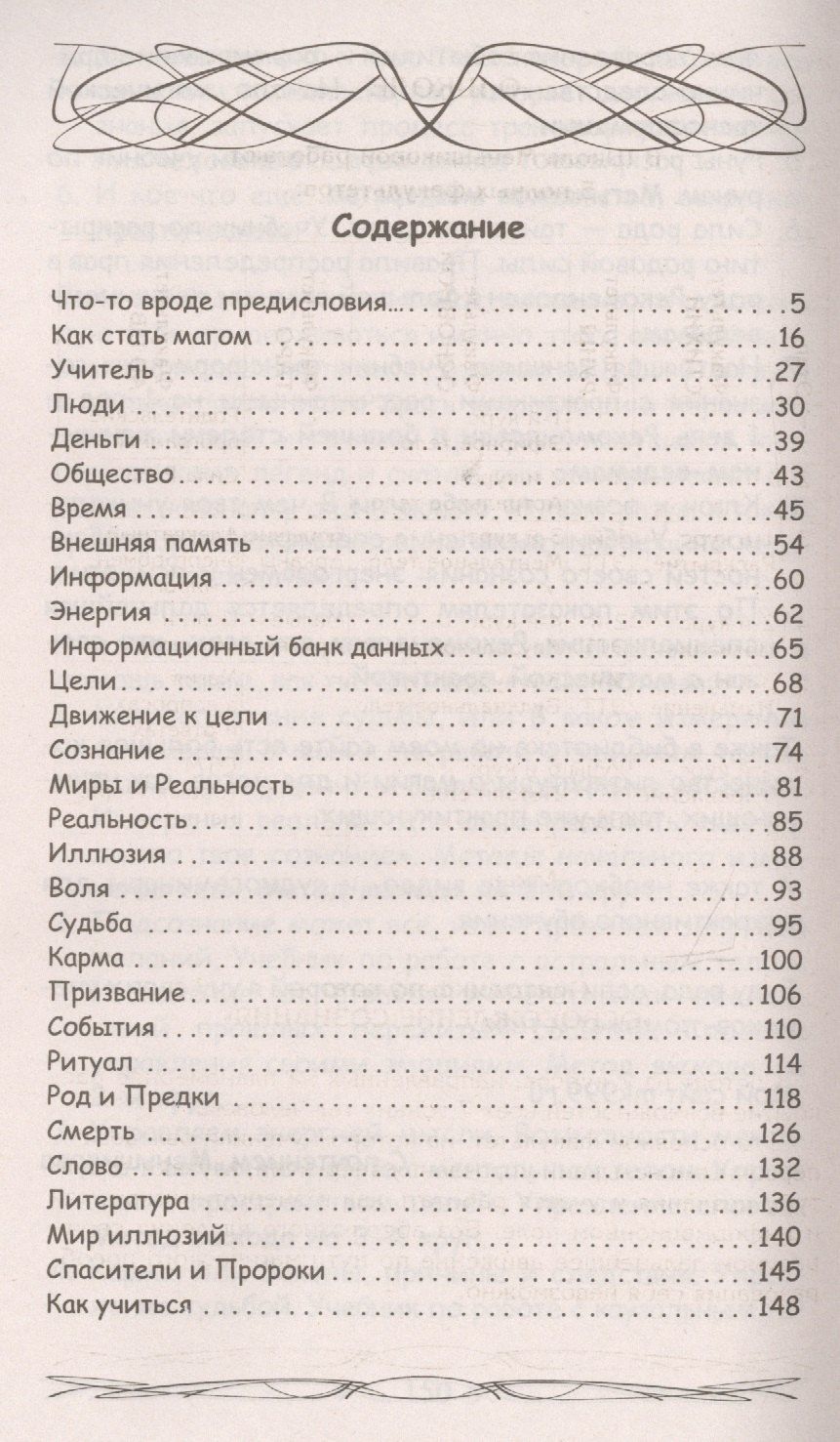 Ксения Меньшикова: Искусство управления реальностью. Ты можешь всё