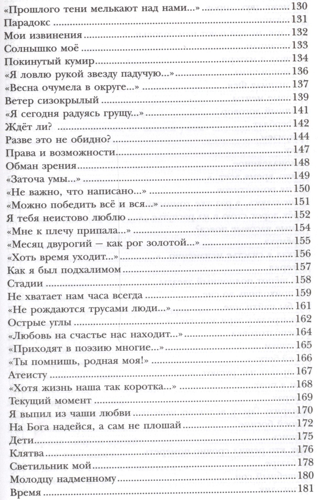 Абу-Суфьян: Под самой высокой звездою (Абу-Суфьян)