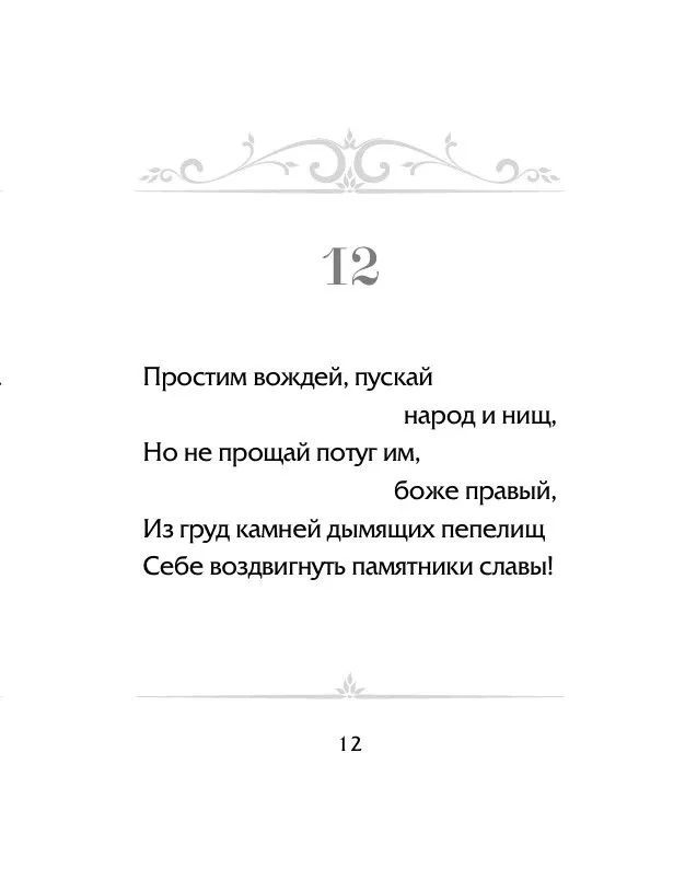 Хизир Тахтамышев: Секунды мудрости. Рубаи